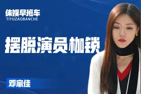 被低估的女演员邓家佳，凭借唐氏表演法则，成功甩掉小姨妈称号。视频封面
