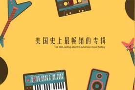 盘点：美国音乐史上最畅销的专辑视频封面