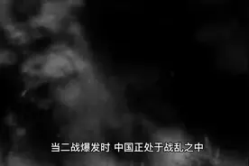 历史见证：中国在二战中所经历的艰辛和胜利！