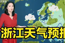 浙江！大范围雨雪来袭，暴雪影响以下地区，关注2月7—10天气预报视频封面