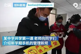 呼和浩特一所中学为每班配“老人机”，禁止学生带手机进校视频封面