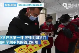 呼和浩特一所中学为每班配“老人机”，禁止学生带手机进校视频封面