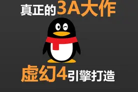 QQ，一款用游戏引擎打造的聊天App