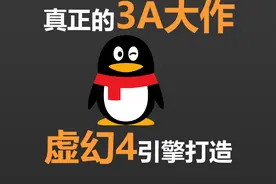QQ，一款用游戏引擎打造的聊天App视频封面