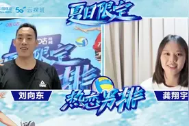 龚翔宇&刘向东！变成“白里俏”的小宇跟“姐夫”在线唠嗑儿~视频封面