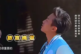 邓超故意挑逗黄渤，渤哥机智回答成功化解尴尬，黄渤情商有多高？视频封面