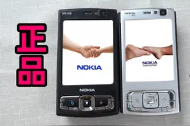 两款诺基亚n95，一个正品一个山寨，区别到底在哪里呢？