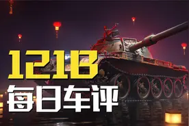 稳扎稳打的C系十级特种车——121B