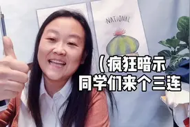 成都！成都！你家中考英语卷怎么阔以这么难？我一高中老师都觉难视频封面