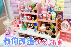 教你改造少女心书桌，超便宜的桌垫只要12元？完成后幸福感满满