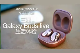 和苹果AirPods Pro抗衡的三星降噪耳机，使用后结果是这样的。视频封面