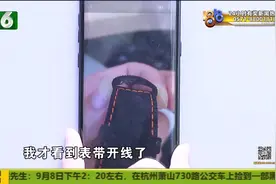 “美度”织物表带 “外观”能否退还？视频封面