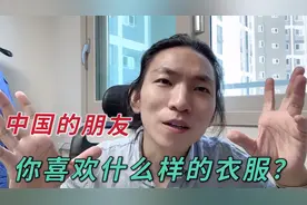 韩国服装老板的觉悟：分析中国人的审美，什么样的服装才有市场？视频封面