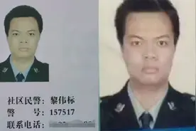 广东一民警凌晨出警为救同事与持刀嫌犯搏斗 身中多刀倒地牺牲视频封面