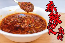 麻辣烫底料炒制，用料及配比操作流程，全在这里，你也可以做出来