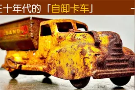 修复接近百年历史的古董卡车模型，用手艺变废为宝！过程超解压！视频封面