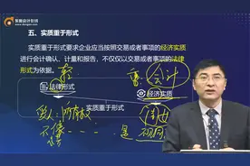 注会知识点：实质重于形式应该如何理解？