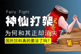 为何王老吉和加多宝竞争市场，和其正却消失了？