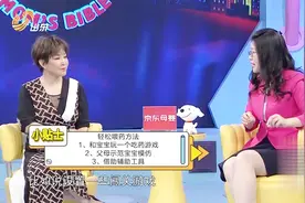 宝宝不爱吃药，专家送宝妈小妙招，以后再也不用担心宝宝吃药了！视频封面