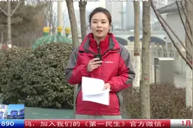 吕梁：市民收到公积金缴存基数有调整的短信 想知道有什么变化？视频封面