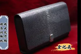 看最耐用的珍珠鱼皮挎包制作，听非遗匠人介绍硬核手工皮具知识