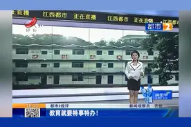 江西热榜：南昌一小学教学楼成危房，重建1年多为何仍无动静？视频封面