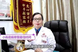 南京肤康皮肤病研究所关于儿童修复疤痕最佳时间科普视频封面
