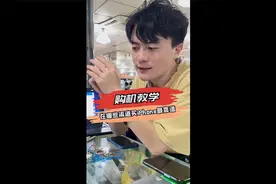 在哪买iPhone最靠谱，全新二手的教程都在这了视频封面