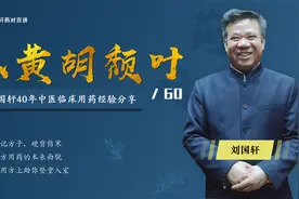针灸如何治疗哮喘？炁针治疗哮喘的医案举隅及针灸治疗方案详解视频封面