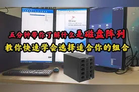 磁盘阵列是什么?各个组合之间的区别你知道吗?五分钟带你了解