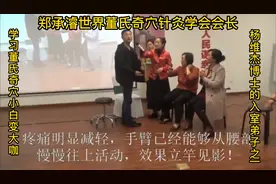 郑承濬董针治疗-肩背痛视频封面