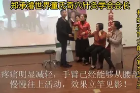 郑承濬董针治疗-肩背痛视频封面