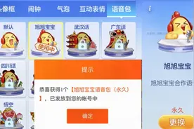 旭旭宝宝版斗地主语音包展示！