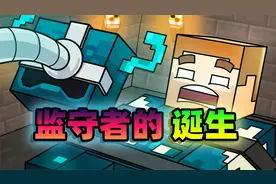 初代监守者的来历竟是人类？埋藏在古代城最深处的黑暗揭秘！