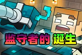 初代监守者的来历竟是人类？埋藏在古代城最深处的黑暗揭秘！