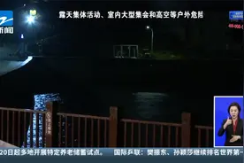 直击台风“梅花” 台州温岭风大浪大 沿海民宿关停渔船回港