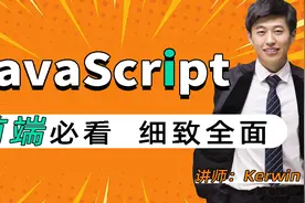 千锋教育JavaScript全套视频教程-初识jquery视频封面