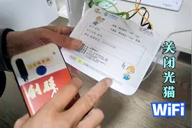 不想用光猫自带的WiFi，宽带师傅教你关闭它，原来开关隐藏在这里