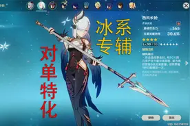 0命申鹤+西风枪 深渊满星使用报告