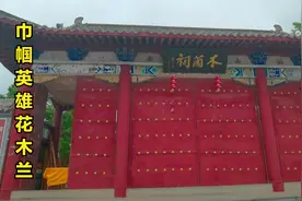 女英雄花木兰是哪个朝代的人?是哪里人?河南商丘木兰祠告诉你答案视频封面
