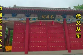 女英雄花木兰是哪个朝代的人?是哪里人?河南商丘木兰祠告诉你答案视频封面