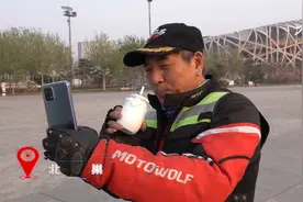 台湾不老骑士骑行三万公里，走遍大陆只为一个信念视频封面