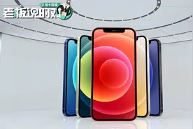 最高11899元！iPhone12四款新机国行版售价公布，最低也要5499元视频封面