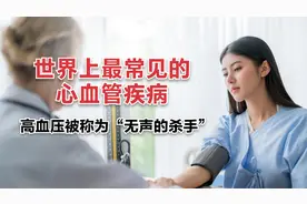 降压药什么时候能吃半片？什么时间段吃最好？这几点要牢记视频封面