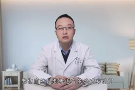 得了中耳炎有哪些治疗方法？这3种治疗方法可有效让耳朵尽快康复视频封面