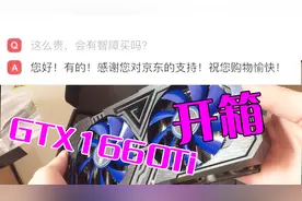最新游戏显卡GTX1660Ti开箱，看玩游戏效果如何？视频封面