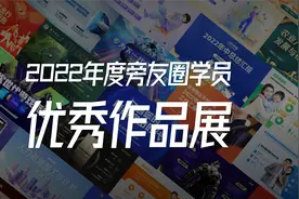 快来看，这365张PPT合集太酷了！视频封面