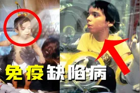 12岁才走出隔离罩，“泡泡男孩”在死亡前，第一次触碰到了妈妈视频封面