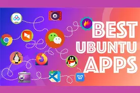 新装Ubuntu系统必装几款软件详细安装教程视频封面