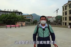 512汶川地震后，老北川县城为何不原址重建？看完地形后明白了视频封面